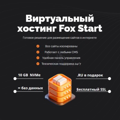 Хостинг Ru быстрый и недорогой - купить в Абышево